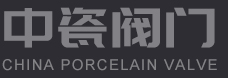 浙江富廣閥門有限公司